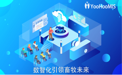 【云輝牧聯(lián)牲畜耳標(biāo)耳牌】——提升養(yǎng)殖質(zhì)量，利于牲畜疾病控制