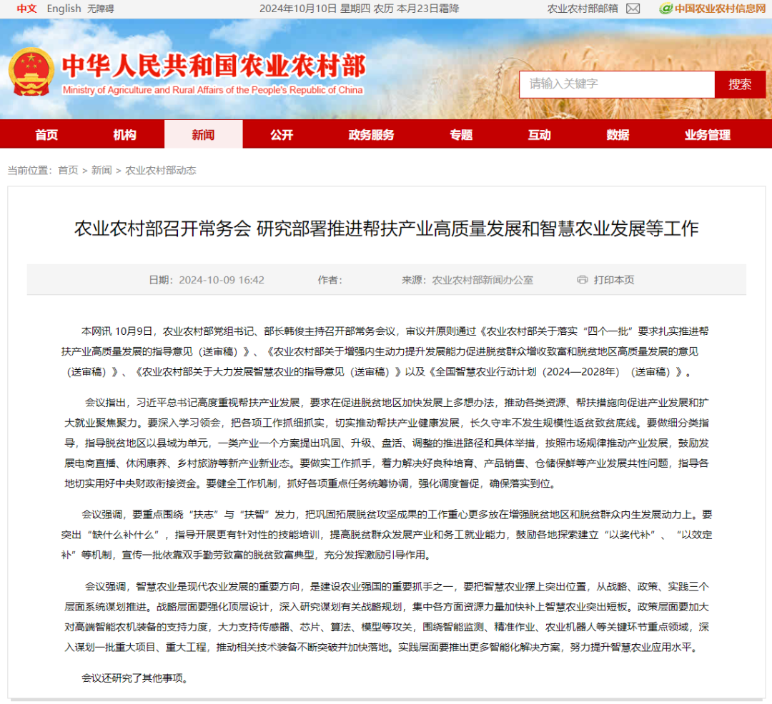 云輝牧聯(lián)：緊跟智慧農(nóng)業(yè)發(fā)展步伐，助力肉牛產(chǎn)業(yè)高質(zhì)量發(fā)展