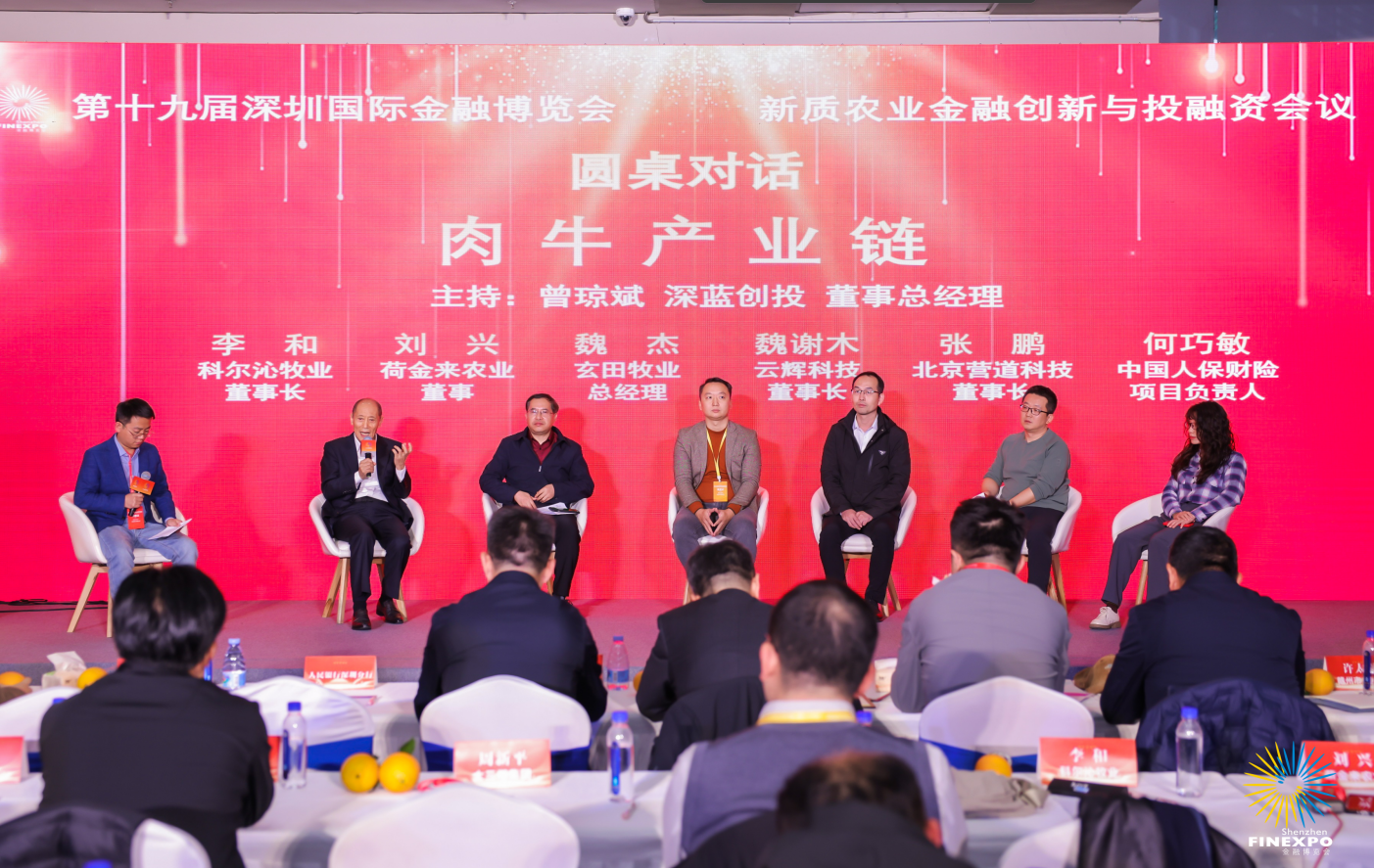 農(nóng)業(yè)農(nóng)村重大項(xiàng)目綜合融資服務(wù)平臺(tái)（深圳）于深圳金博會(huì)重磅發(fā)布，云輝牧聯(lián)獻(xiàn)策肉牛產(chǎn)業(yè)鏈！